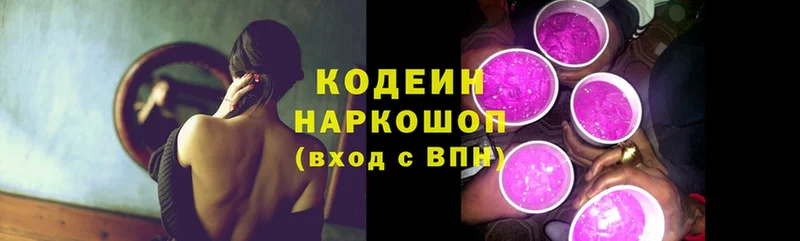 даркнет как зайти  KRAKEN онион  Алексеевка  Кодеиновый сироп Lean Purple Drank 