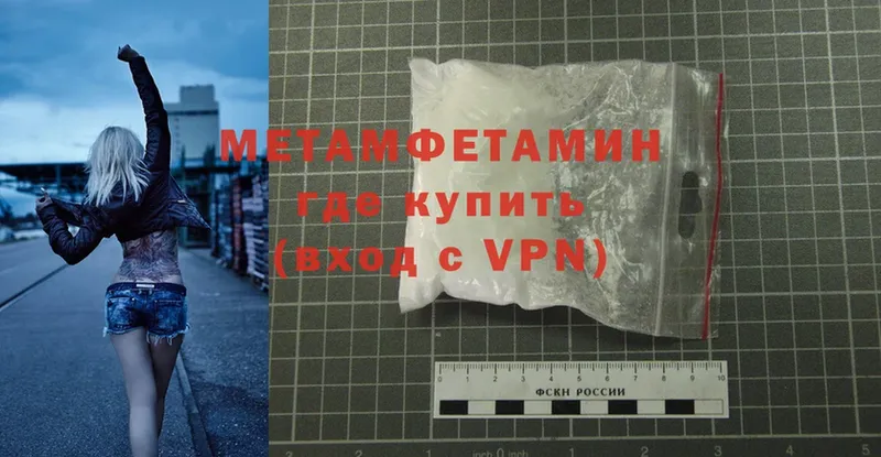 Первитин Methamphetamine  OMG вход  Алексеевка 